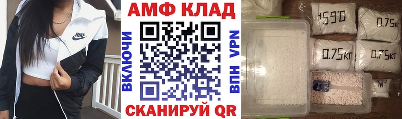 Купить где Барабинск АМФЕТАМИН VHQ