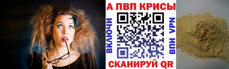 Alfa_PVP крисы CK  Купить закладки  Барабинск 