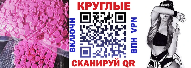 Экстази Cube  Купить закладки  Барабинск 