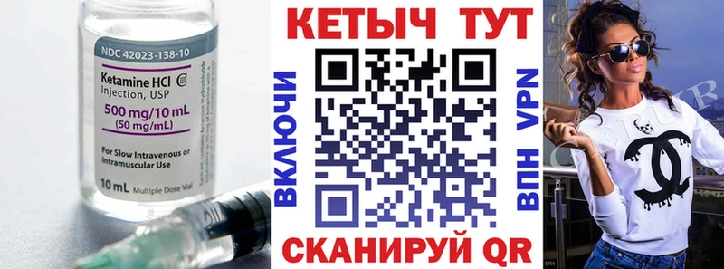 КЕТАМИН VHQ  Купить  Барабинск 
