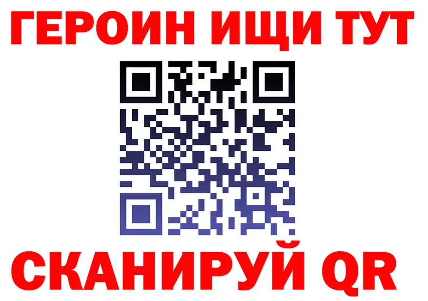 ГЕРОИН VHQ рабочий сайт даркнет mega Барабинск