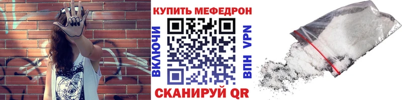 Купить  Барабинск  Мефедрон мука 