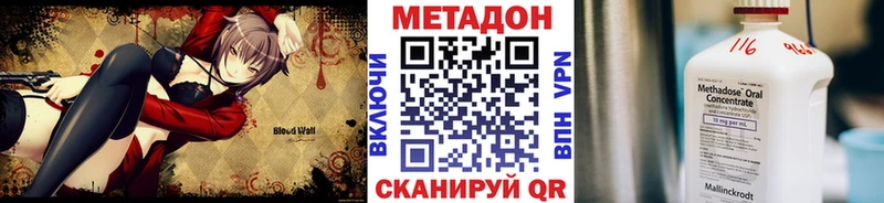 Купить где  Барабинск  МЕТАДОН кристалл 